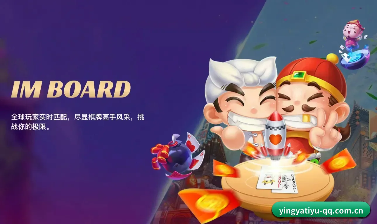 英亚平台 APP